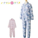 介護 パジャマ 長袖 レディース 婦人 用 大きめボタン ななめボタンホール M L 大きめボタン 天竺 スパークリングパジャマ 春 夏 涼しい 手口 足口ゴム...