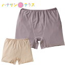 介護 尿漏れパンツレディース 婦人 用 S M L LL ボトムがスルッと履ける安心快適1分丈ショーツ のびのび 20cc