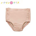 介護 尿漏れパンツレディース 婦人 用 M L LL 安心快適前開きショーツ 20cc