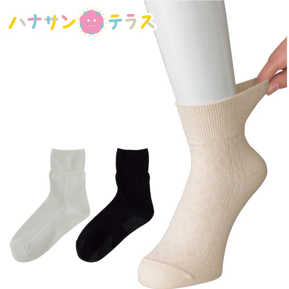 介護 靴下 レディース 婦人 用 22～24cm すべり止め付き涼感素材ソックス 日本製 春 夏 涼しい