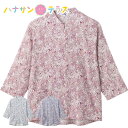 Tシャツ 7分袖ロングファスナーTシャツ シニアファッション レディース 80代 春 夏 涼しい おしゃれ かわいい ロングファスナー M~L LL 3L 大き...