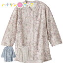 Tシャツ 7分袖前開きTシャツ シニアファッション レディース 80代 春 夏 涼しい おしゃれ かわいい スナップボタン M~L S LL 3L 大きいサイズ...