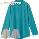 Tシャツ 後ろ長めTシャツ シニアファッション レディース 80代 春 夏 涼しい おしゃれ かわいい M~L 長袖 身幅ゆったり のびのび 高齢者 女性 60...