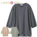 Tシャツ 7分袖切替Tシャツ シニアファッション レディース 80代 春 夏 涼しい おしゃれ かわいい M L 高齢者 女性 60代 70代 90代 普段着 ...