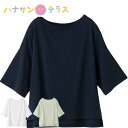 Tシャツ 6分袖ゆったり綿混Tシャツ シニアファッション レディース 80代 春 夏 涼しい おしゃれ かわいい M~L LL 高齢者 女性 60代 70代 9...