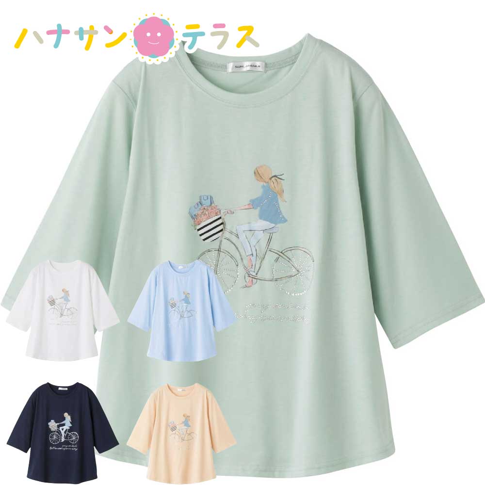 軽快なサイクリング柄。 商品名…6分袖フォトプリントTシャツ色展開…ベージュ・サックス・ミント・ネイビー・オフサイズ…M〜L・LL組成…ポリエステル65％・綿35％ 原産国…中国製洗濯…手洗い名前記入欄付き…名前記入欄付その他…身幅ゆったり。6分袖。 ※一部の商品で商品本体についている洗濯絵表示とサイト上の洗濯表記が違うものがあります。 ※万が一、洗濯の結果商品に不都合があった場合、責任をもって返品・交換・返金対応させていただきます。 ※どうぞ、安心してご利用くださいませ。