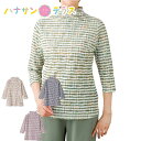 Tシャツ 7分袖ボーダー柄Tシャツ シニアファッション レディース 80代 春 夏 涼しい おしゃれ かわいい M L LL 7分袖 身幅ゆったり のびのび 高...