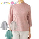 Tシャツ 7分袖かすりジャカードTシャツ シニアファッション レディース 80代 春 夏 涼しい おしゃれ かわいい M L LL 7分袖 身幅ゆったり のびの...