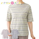 Tシャツ 5分袖タックボーダージャカードTシャツ シニアファッション レディース 80代 春 夏 涼しい おしゃれ かわいい M L LL 5分袖 身幅ゆったり...