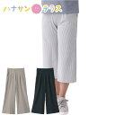 ズボン ストライプワイドパンツ シニアファッション レディース 80代 春 夏 涼しい おしゃれ かわいい M L LL 3L 大きいサイズ 大きめ 股下52c...