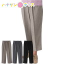 ズボン 杢ヘンリンボンフリーパンツ シニアファッション レディース 80代 春 夏 涼しい おしゃれ かわいい M L LL 3L 大きいサイズ 大きめ 股下5...
