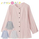 ブラウス ストライプ切替ブラウス シニアファッション レディース 80代 春 夏 涼しい おしゃれ かわいい M~L LL 長袖 身幅ゆったり 高齢者 女性 6...