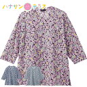 Tシャツ 7分袖京染強撚Tシャツ シニアファッション レディース 80代 春 夏 涼しい おしゃれ かわいい M~L 7分袖 身幅ゆったり のびのび 高齢者 女...