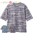 Tシャツ 5分袖京染強撚Tシャツ シニアファッション レディース 80代 春 夏 涼しい おしゃれ かわいい M~L 5分袖 身幅ゆったり のびのび 高齢者 女...