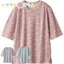 Tシャツ 5分袖麻混花柄Tシャツ シニアファッション レディース 80代 春 夏 涼しい おしゃれ かわいい M~L 5分袖 身幅ゆったり のびのび 高齢者 女...