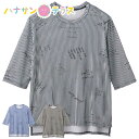 Tシャツ 6分袖麻混後ろ長めTシャツ シニアファッション レディース 80代 春 夏 涼しい おしゃれ かわいい M~L 6分袖 身幅ゆったり 高齢者 女性 6...