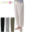 ズボン ワッフル深履きパンツ シニアファッション レディース 80代 春 夏 涼しい おしゃれ かわいい S M L LL 3L 大きいサイズ 大きめ 股下60...