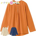 Tシャツ 後ろ長めTシャツ シニアファッション レディース 80代 春 夏 涼しい おしゃれ かわいい M L 長袖 身幅ゆったり のびのび 高齢者 女性 60...