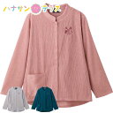 Tシャツ 前開きTシャツ シニアファッション レディース 80代 春 夏 涼しい おしゃれ かわいい スナップボタン M L 長袖 身幅ゆったり のびのび 高齢...