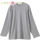 全方位ストレッチで着脱超快適！ 商品名…ストレッチTシャツ色展開…グレーサイズ…M・L・LL組成…綿75％・ナイロン25％ 原産国…日本製洗濯…洗濯機OK（ネット使用）その他…腕が通しやすい。首まわりものびのび（伸びる/伸びやすい/着やすい）。日本製。のびのび(全方位)。乾燥機OK(低温)。 ※一部の商品で商品本体についている洗濯絵表示とサイト上の洗濯表記が違うものがあります。 ※万が一、洗濯の結果商品に不都合があった場合、責任をもって返品・交換・返金対応させていただきます。 ※どうぞ、安心してご利用くださいませ。