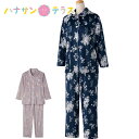 大きめボタンベロアパジャマ 大きめボタン M L 秋 冬 あたたかい 大きめボタン のびのび レディース 婦人 用(4)