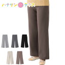 裏起毛ハイテンションワイドパンツ M L LL 後ろゴム あたたかい のびのび 縦 横 シニアファッション 70代 80代 90代 100歳 レディース 婦人 ...