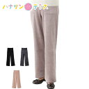極ふわ裏ベロアパンツ M L LL 股下60 cm 70 cm 総ゴム あたたかい のびのび 縦 横 シニアファッション 70代 80代 90代 100歳 レデ...