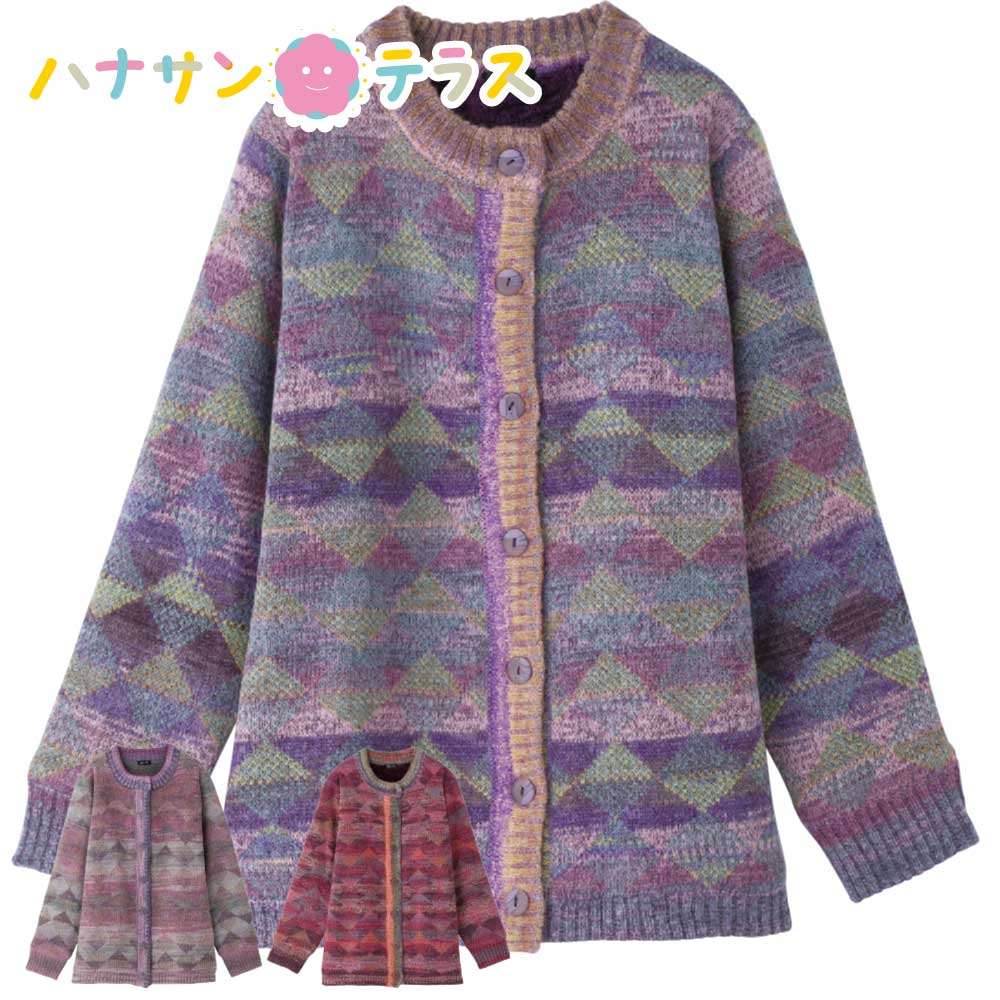 かすり調丸洗い裏ボアカーディガン M〜L 身幅ゆったり シニアファッション 70代 80代 90代 100歳 レディース 婦人 用