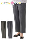 柔らかジョーゼット深履きパンツ M L LL 3L 深ばきタイプ 日本製 のびのび 縦 横 シニアファッション 70代 80代 90代 100歳 レディース 婦...