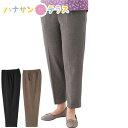 両面起毛めちゃらくパンツ M L LL 3L 乾燥機OK 低温 股下55 cm のびのび 縦 横 シニアファッション 70代 80代 90代 100歳 レディー...
