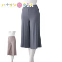 のびのびストレッチルームパンツ M L LL 春 夏 涼しい レディース 婦人 用