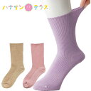 足首ゴムなしソックス 22〜24 cm 日本製 レディース 婦人 用
