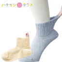 名前の書ける取っ手付ソックス メッシュ 22〜24 cm レディース 婦人 用
