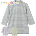7分袖背中ゆったり着心地Tシャツ M L ボタニカルダイ 日本製 腰曲がり 体型 シニアファッション 70代 80代 90代 100歳 レディース 婦人 用