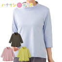 7分袖前身頃切替Tシャツ M L LL 吸汗速乾 UVカット 日本製 腰曲がり 体型 シニアファッション 70代 80代 90代 100歳 レディース 婦人 用