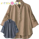7分袖クラフト刺繍半開ブラウス M L LL 腰曲がり 体型 シニアファッション 70代 80代 90代 100歳 レディース 婦人 用