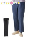紀州染綿混カジュアルパンツ M L LL 後ろゴム 日本製 シニアファッション 70代 80代 90代 100歳 レディース 婦人 用