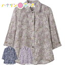 7分袖ワンタッチテープブラウス M L 腰曲がり 体型 シニアファッション 70代 80代 90代 100歳 レディース 婦人 用
