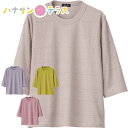 7分袖ジャカードTシャツ M〜L シニアファッション 70代 80代 90代 100歳 レディース 婦人 用