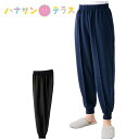 リラックスパンツ カットらくらくホッピングパンツ レディース 婦人 用 M L LL 裾リブ 春 夏 秋冬 介護ズボン 運動着 スポーツウェア シニアファッショ...