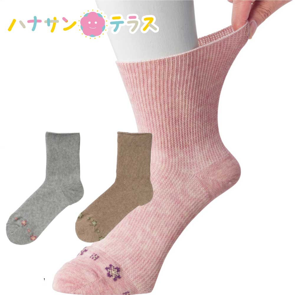 介護用 靴下 のびのびソックス 2足組 22〜24cm レディース 婦人 用