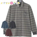 綿混スナップボタン ニットシャツ M L LL シニアファッション 70代 80代 90代 アクティブシニア 100歳 メンズ 紳士 用