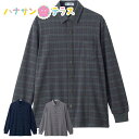 裏起毛スナップボタン ニットシャツ M L LL 裏起毛 シニアファッション 70代 80代 90代 アクティブシニア 100歳 メンズ 紳士 用
