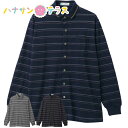 裏起毛ワンタッチテープ 前開き ポロシャツ M L LL 裏起毛 シニアファッション 70代 80代 90代 アクティブシニア 100歳 メンズ 紳士 用