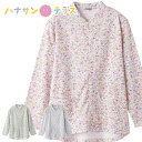 Tシャツ ロングファスナー 長袖 シニアファッション レディース 80代 春 夏 涼しい おしゃれ かわいい M 〜 L S LL のびのび 身幅ゆったり 腰曲...