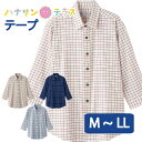 介護 肌着 前開き S/M/L/LL 2枚組 男 紳士用 半袖シャツ マジック