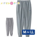 ズボン パンツ ホッピングパンツ 前ファスナー付 シニアファッション メンズ 80代 春 夏 涼しい おしゃれ かっこいい M L LL のびのび 高齢者 男性 60代 70代 90代 普段着 部屋着 ホームウェア 上品な服 おしゃれ着 外出着 紳士 用