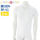 下着 メンズ 紳士 用 シャツ 綿 半袖 インナー U首 2枚組 M L LL 春 夏 秋 冬 コットン 100% 抗菌防臭 シャツ 肌着 男性 入所 入院(4)