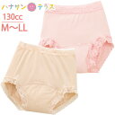 尿漏れパンツ 女性用 130cc M L LL 大失禁 失禁ショーツ 7層構造 妊娠後 産後 パッド パット 尿漏れ防止パンツ 失禁対策パンツ 介護パンツ 介護...