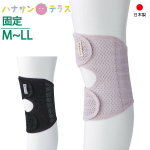 日本製 膝 サポーター ワンタッチ式 ひざサポーター 固定 M L LL ワンタッチテープ 着脱 伸縮 吸汗性 速乾性 男女兼用 大人用 メンズ レディース 高齢者 シニア